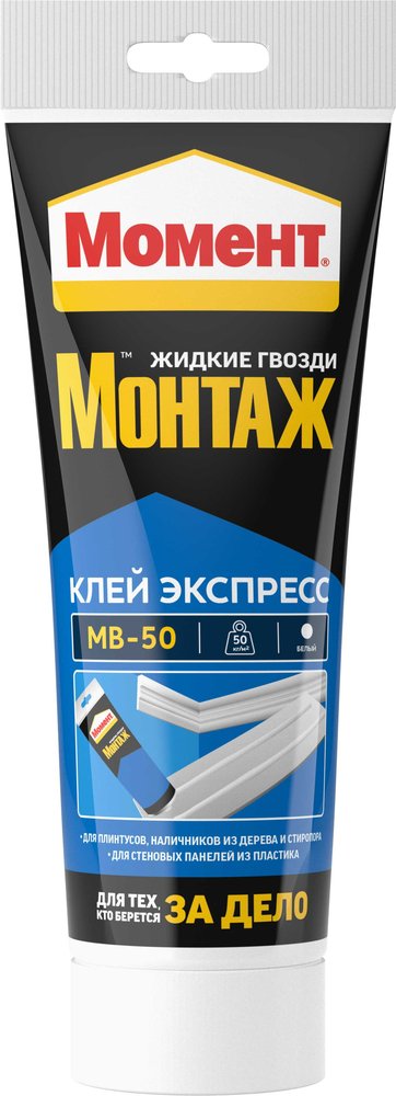 Монтажный клей Момент Монтаж Экспресс 125 г 697141