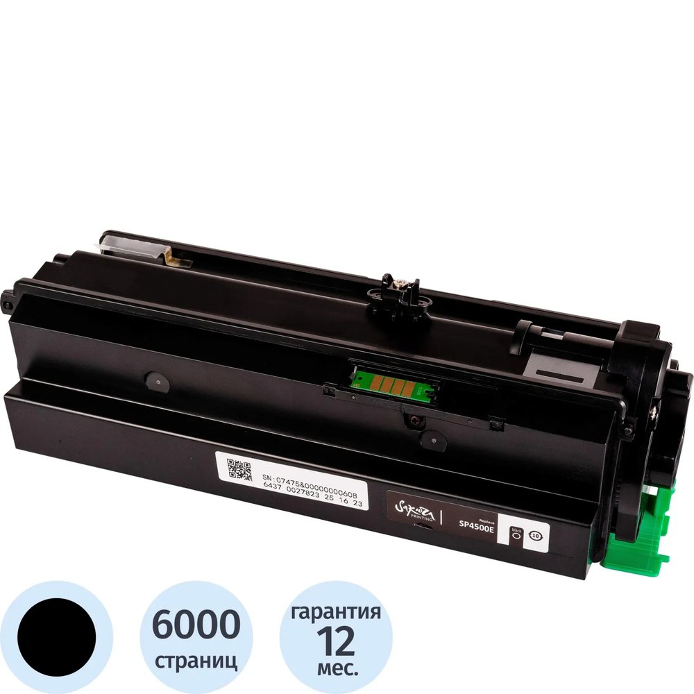 Картридж лазерный SAKURA SP4500E чер. для Ricoh Aficio SP3600DN/SP 3600SF