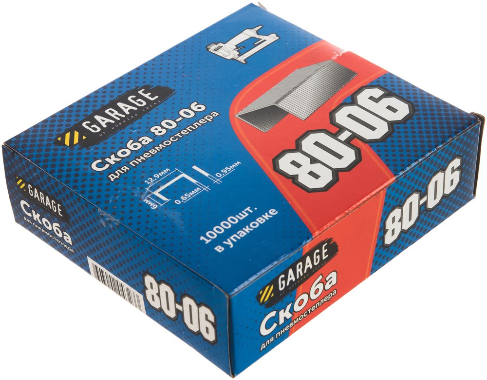Скоба Garage 80-06 6мм (12,9х0,65х0,95) 10000шт/упак. 8142720