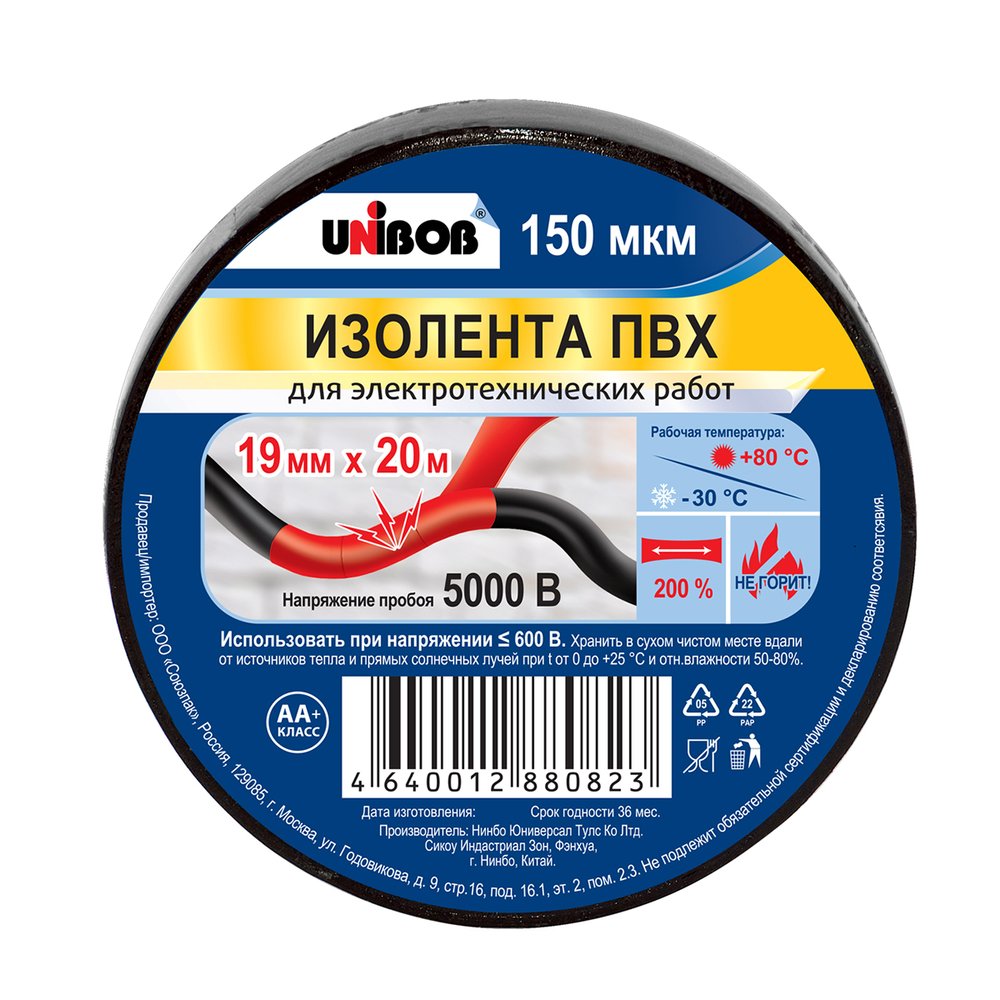 Изолента ПВХ UNIBOB 19 мм х 20 м, черная, 150 мкм 211758
