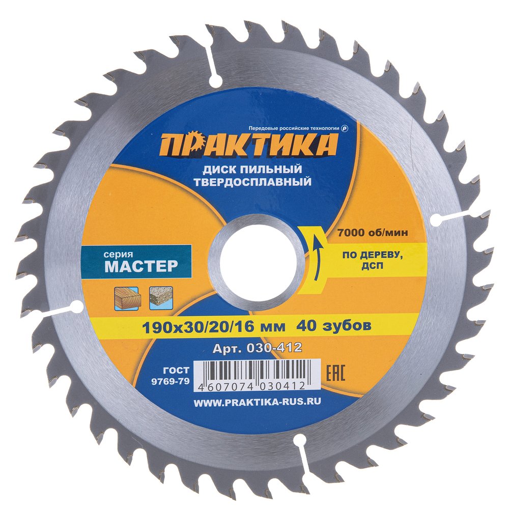 Диск пильный по дереву (190х30/20/16 мм, Z40) ПРАКТИКА 030-412