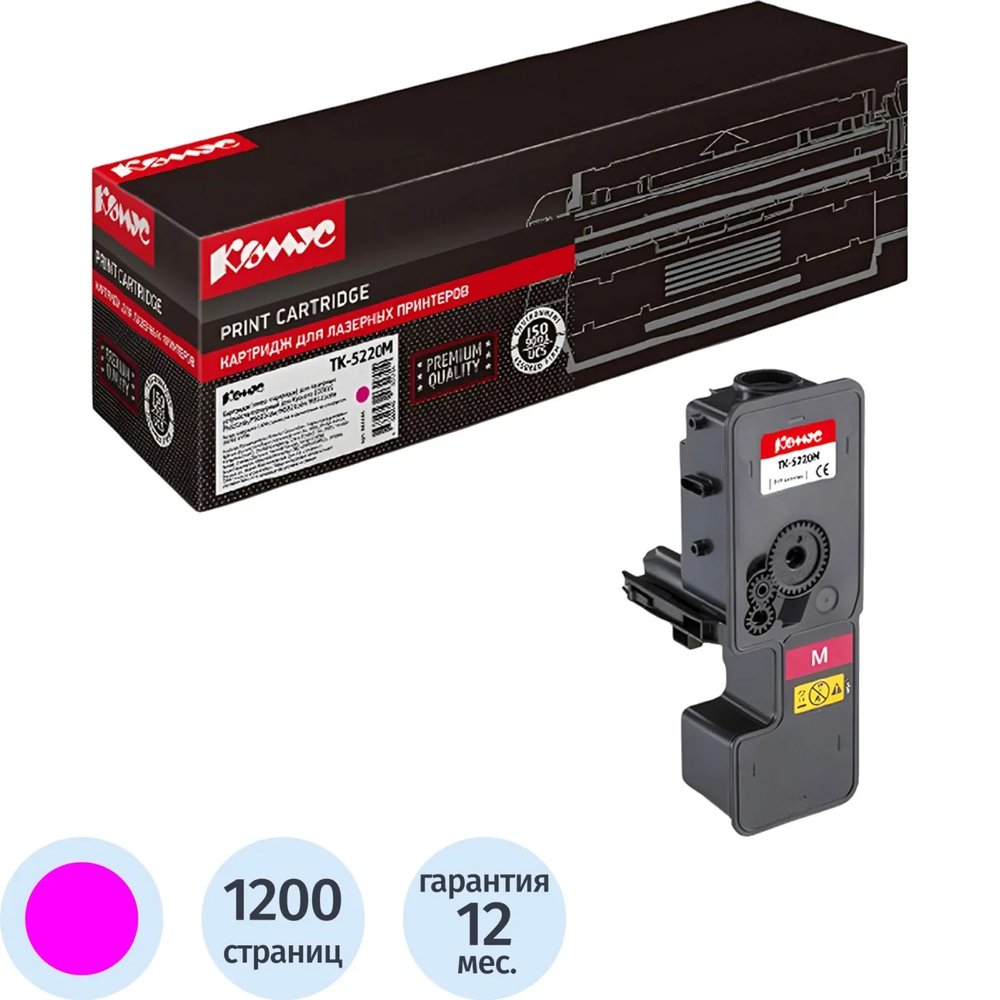 Тонер-картридж Комус TK-5220M пурп. для Kyocera ECOSYS M5521