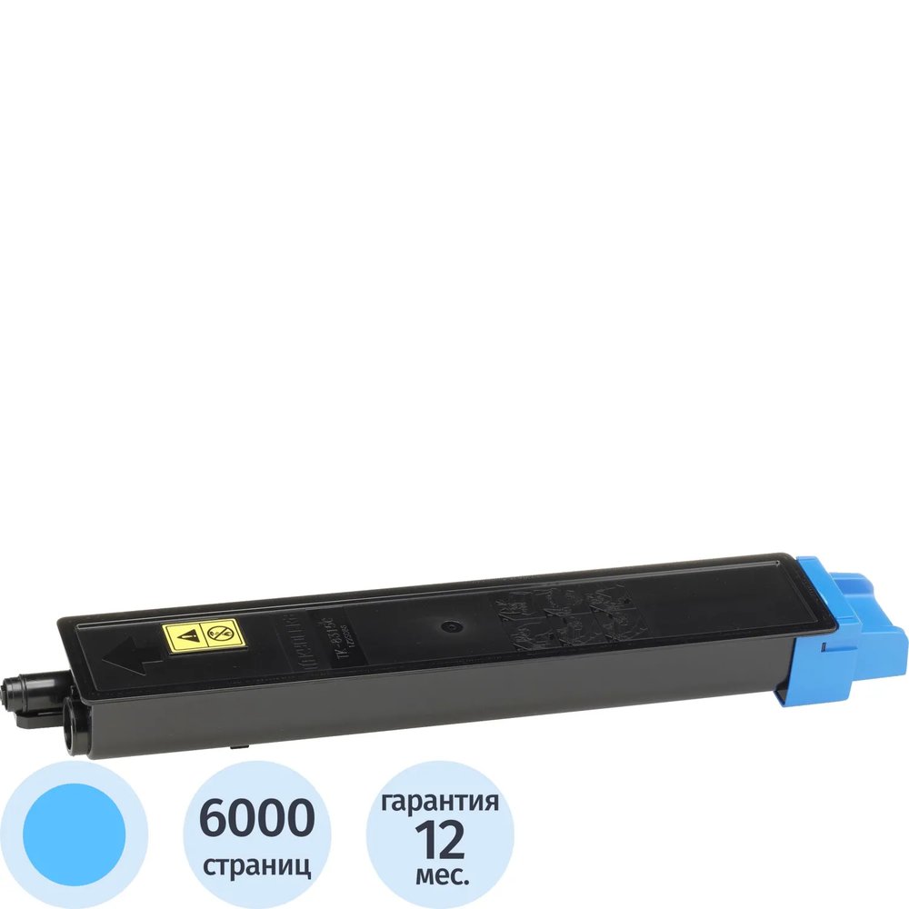 Тонер-картридж Kyocera TK-8315C гол. для TASKalfa 2550ci