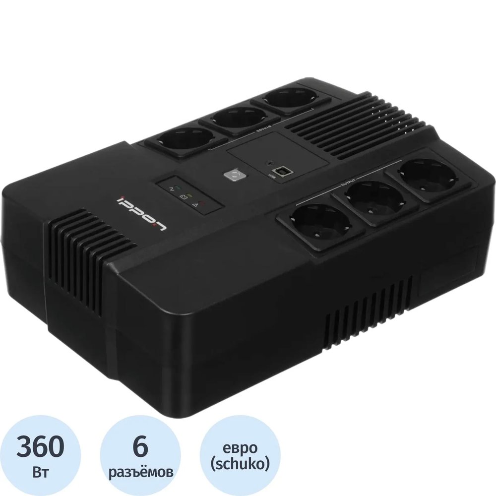 ИБП Ippon Nut 650 650ВА/360Вт черный(2050150)