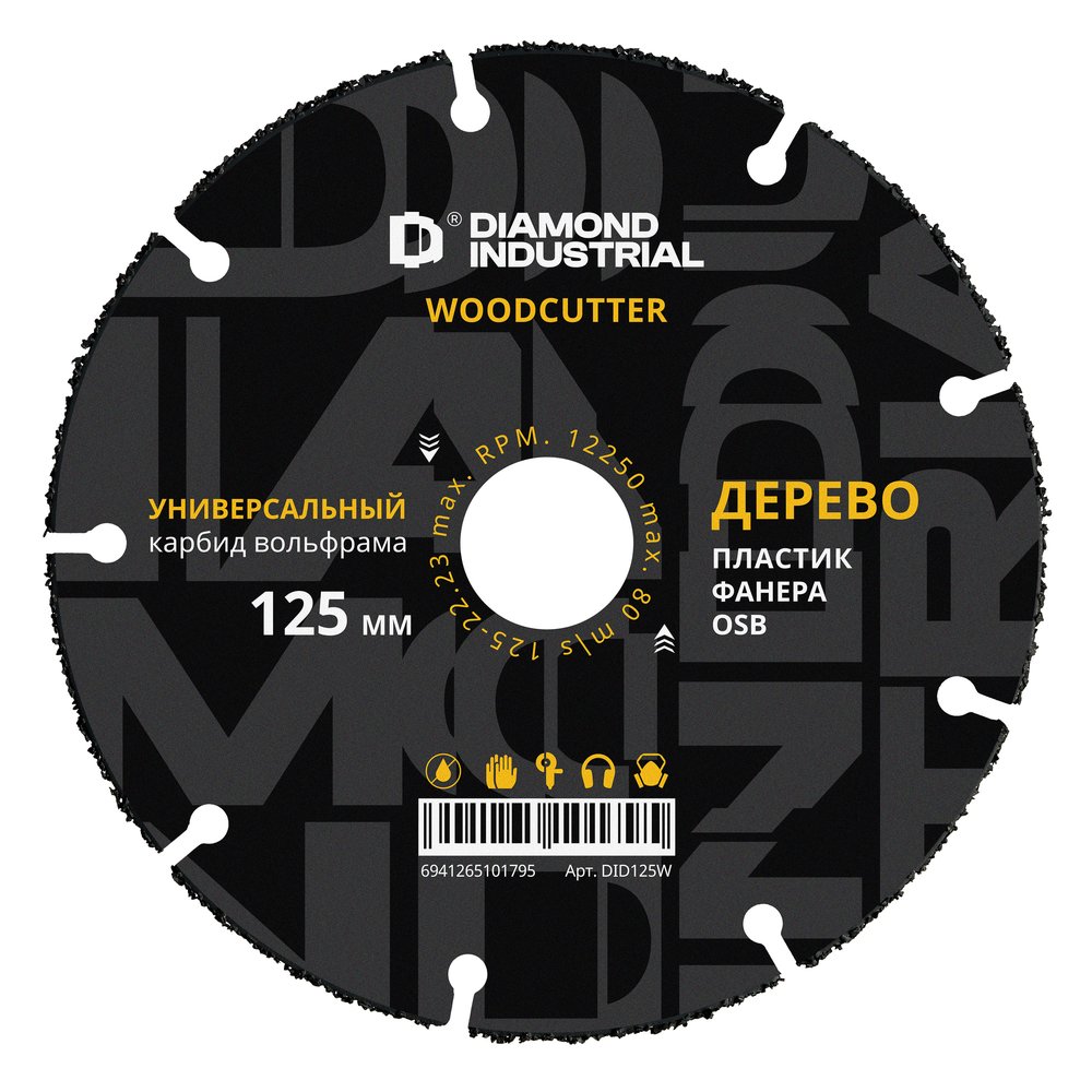Диск пильный по дереву WOODCUTTER (125х22.23 мм) Diamond Industrial DID125W