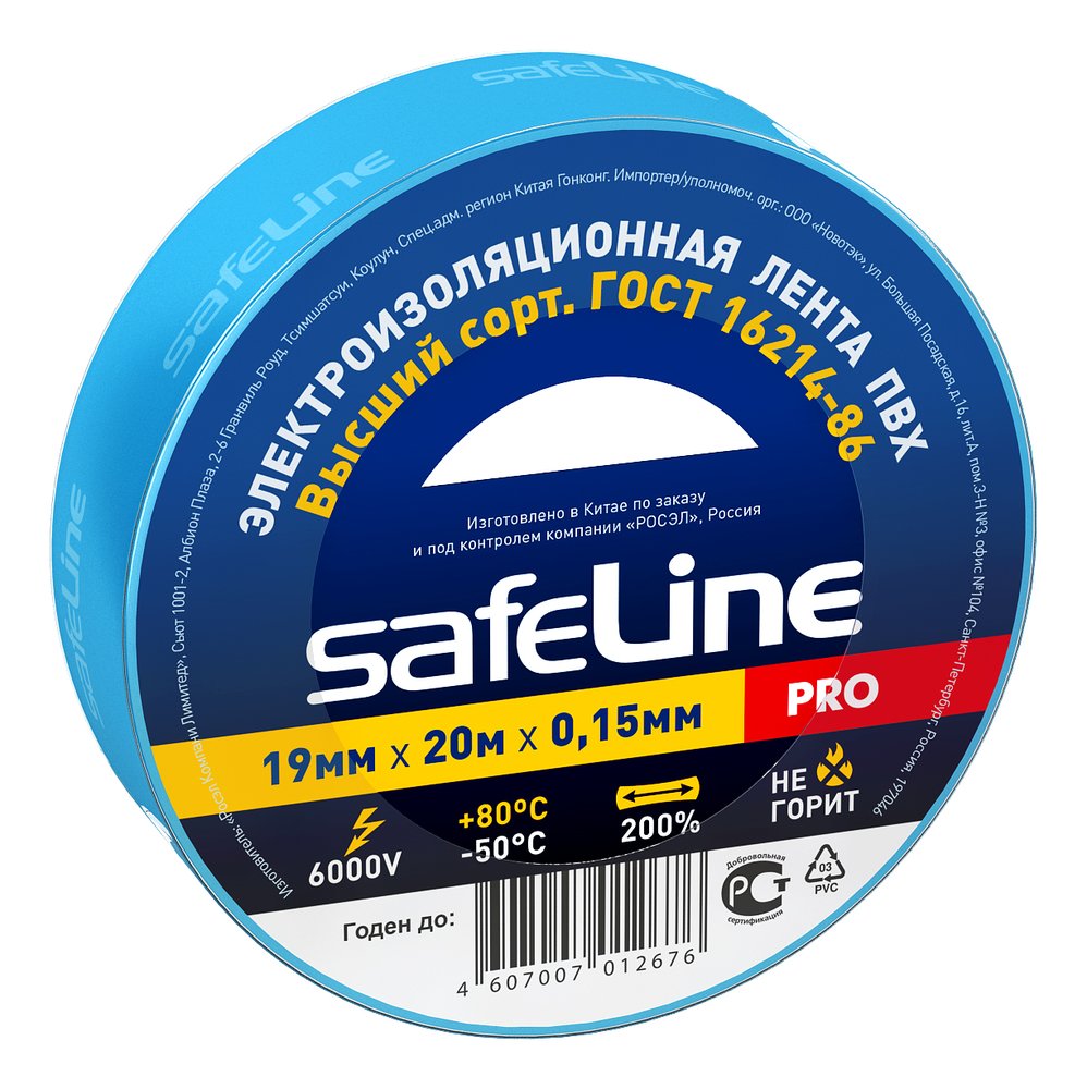 Изолента Safeline ПВХ 19мм х 20м синяя 9371
