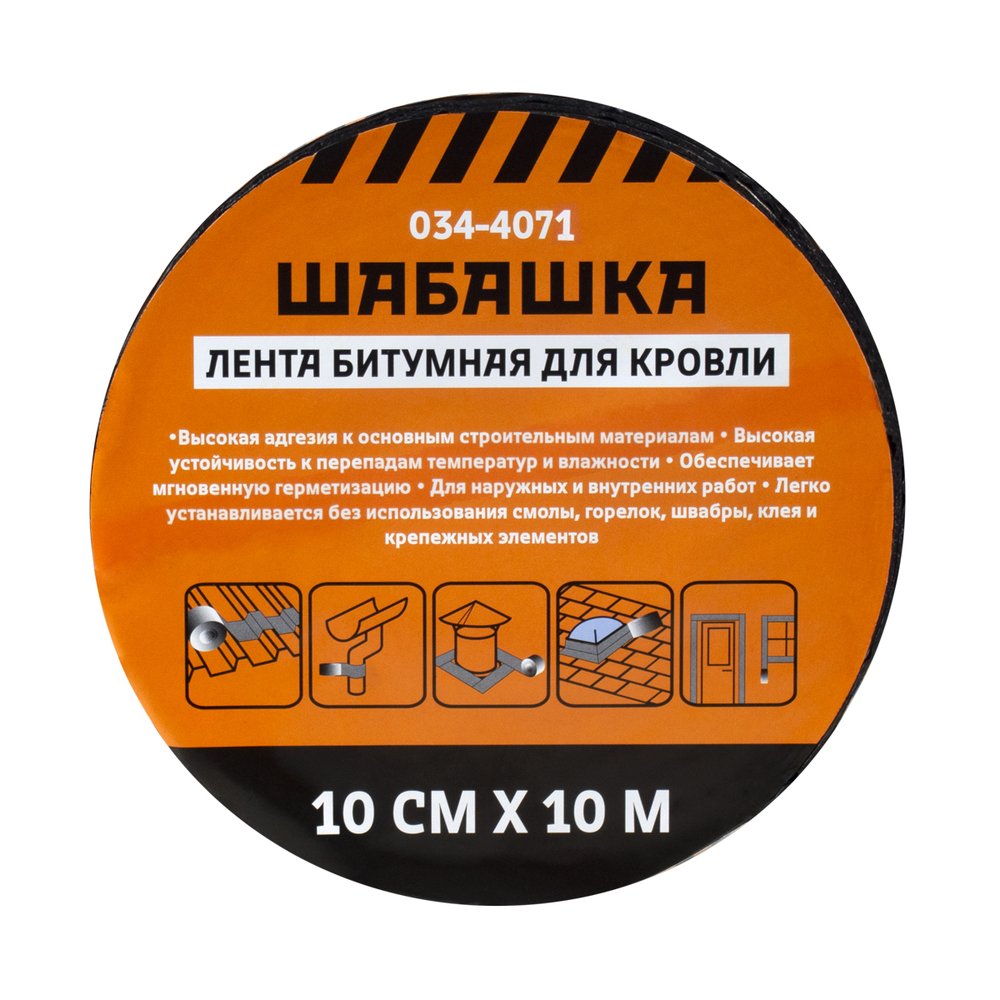 Кровельная битумная лента ШАБАШКА 10 см х 10 м, антрацит 034-4071 226767