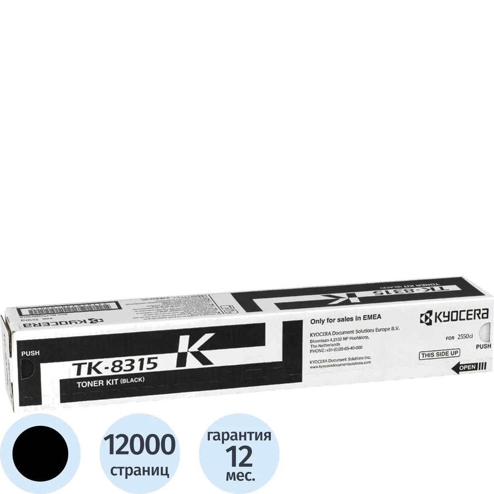 Тонер-картридж Kyocera TK-8315K чер. для TASKalfa 2550ci