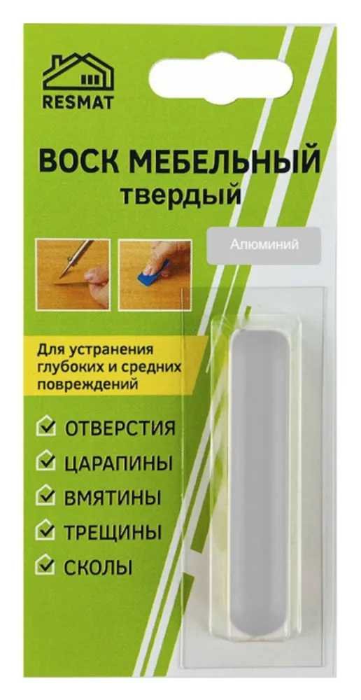 Твердый воск Resmat цвет алюминий, блистер 2651