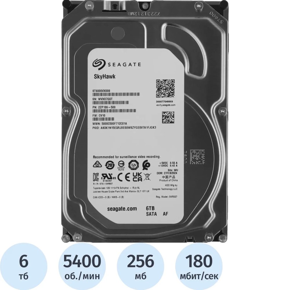 Жесткий диск Seagate Skyhawk 6TB 3,5 SATA 5400RPM 256MB (ST6000VX008)