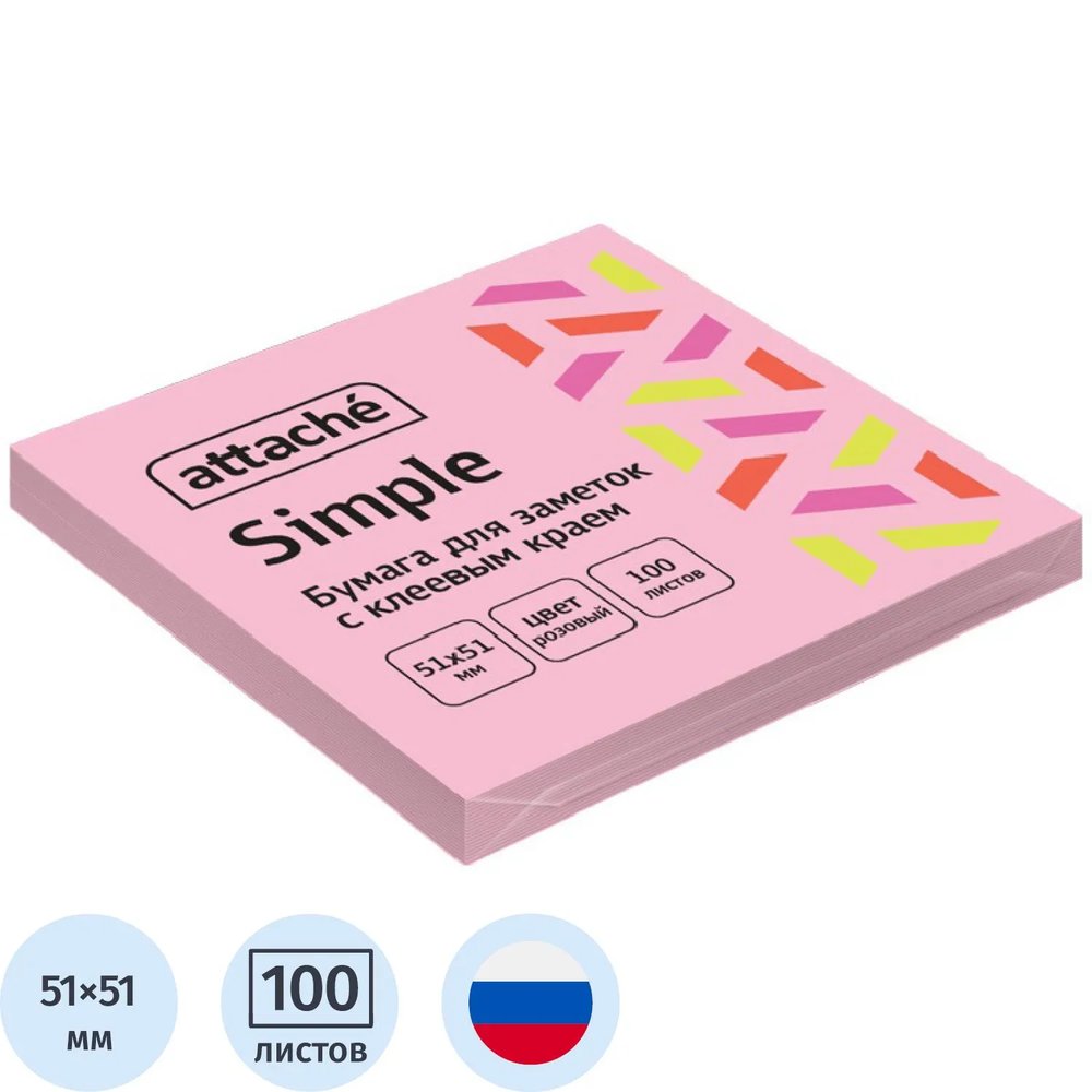 Стикеры Attache Simple 51х51 мм пастельные розовые (1 блок,100 листов)