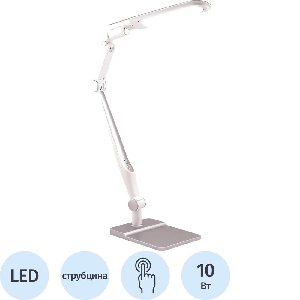 Светильник ARTSTYLE TL-402 LED 3 ур.ярк, подст+струбц серебристый