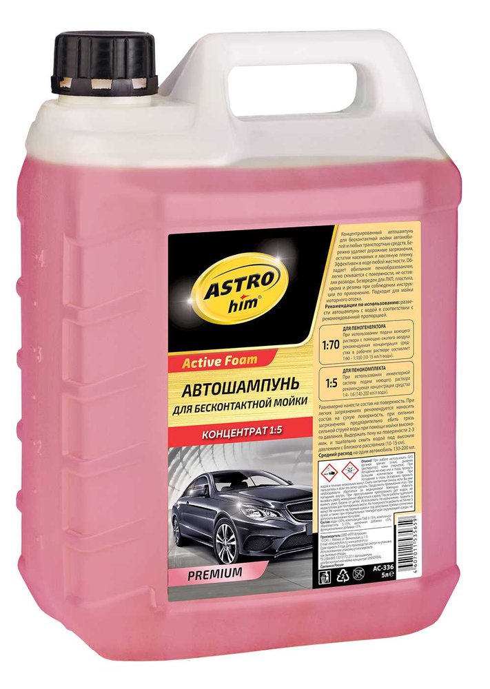 Автошампунь для бесконтактной мойки PREMIUM 5 л Astrohim AC336