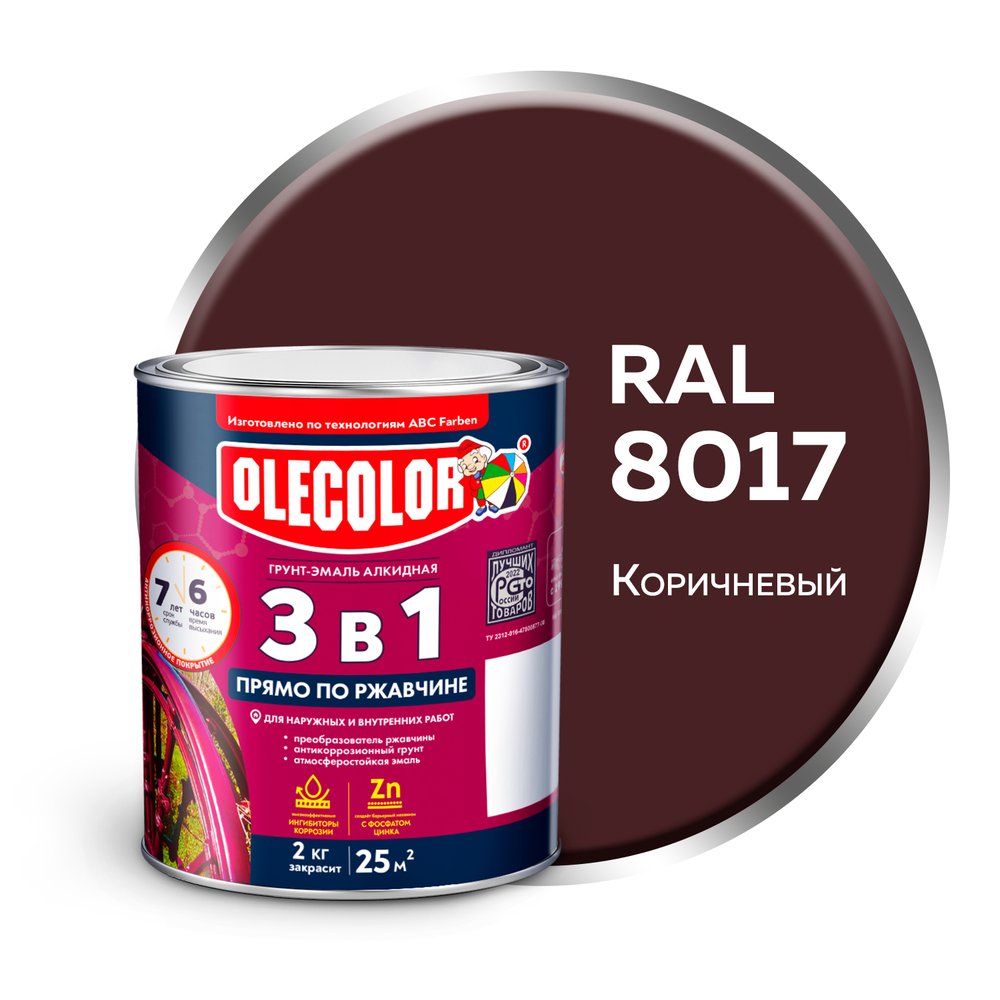 Грунт-эмаль по ржавчине Olecolor 3 в 1 коричневый 8017 (2 кг) 4300007444