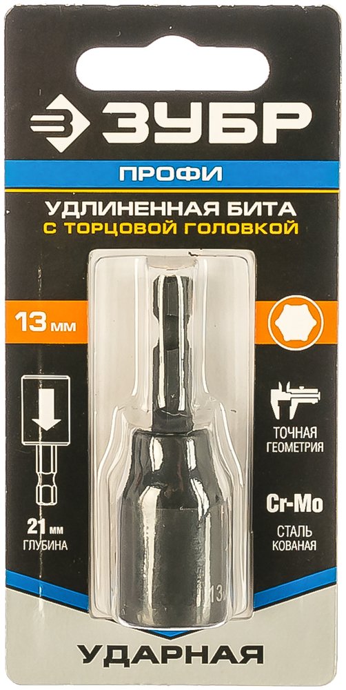 Торцевая головка удлиненная 13 мм 'ПРОФИ' Зубр 26377-13