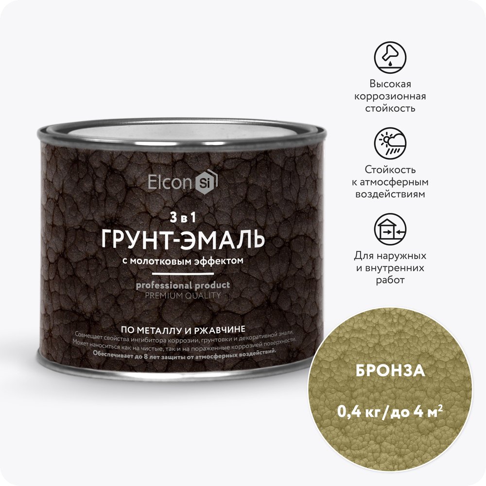 Молотковая антикорроизионная краска Elcon бронза 0,4кг 00-00002869