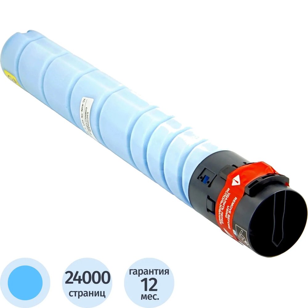 Тонер-картридж Konica-Minolta TN227C ACVH450 голубой для  bizhub C257i