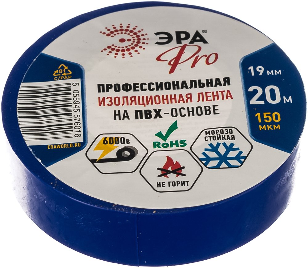ПВХ-изолента Эра Pro Профессиональная 19х20 м 150 мкм синяя Б0027918