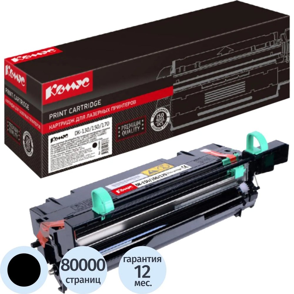 Блок фотобарабана КОМУС DK-130/170  для Kyocera FS-1320D/1370DN