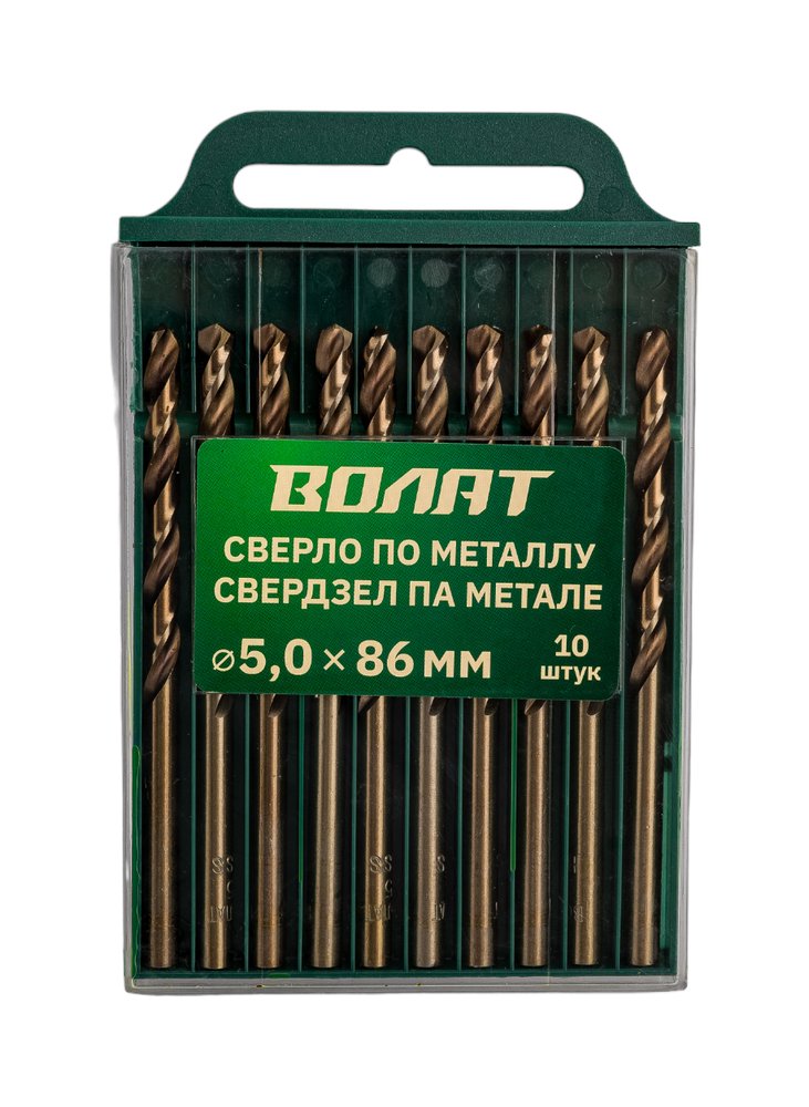 Сверло спиральное по металлу 5x52x86 мм, 10 шт ВОЛАТ 85050-086
