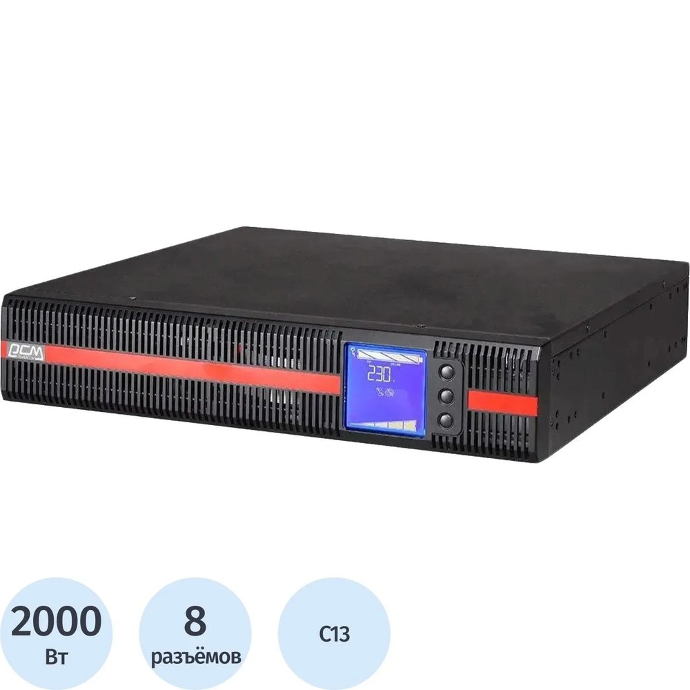 ИБП Powercom MACAN MRT-2000SE, On-Line, 2000VA/2000W, Rack/Tower, 8xC13