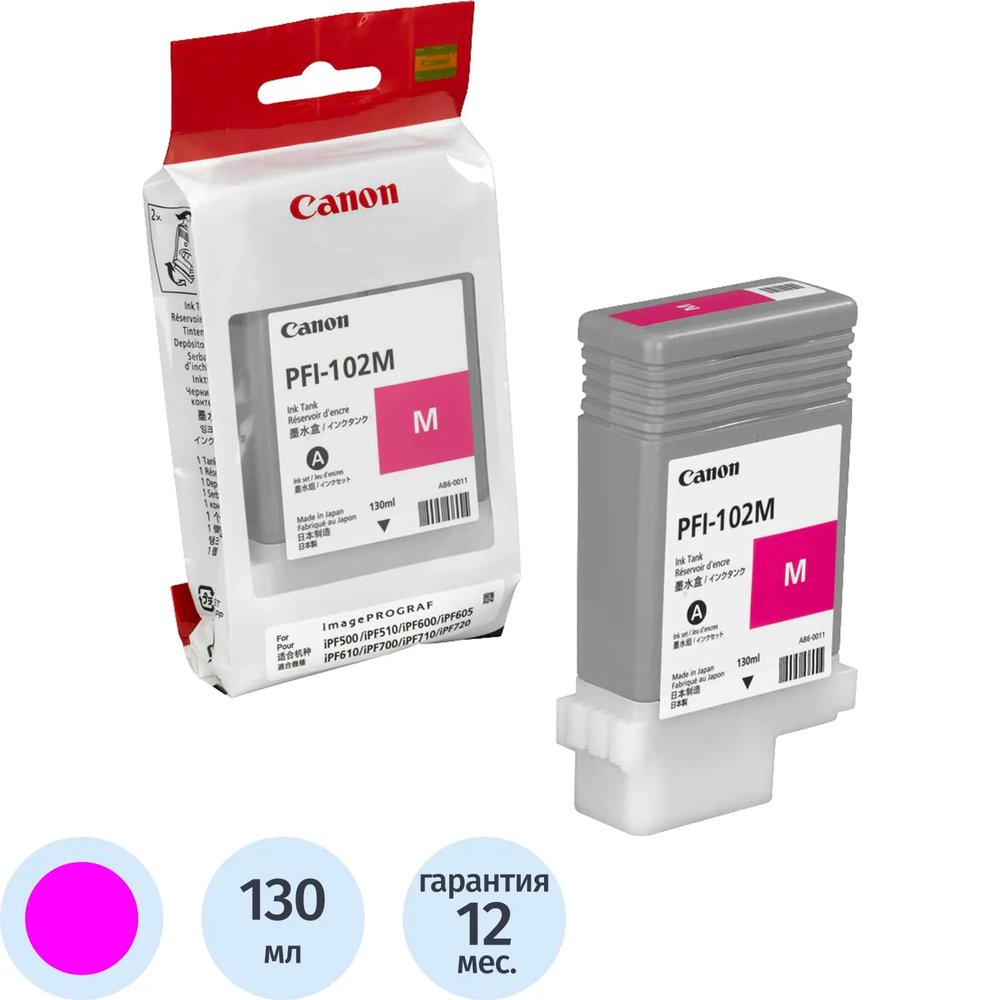 Картридж струйный Canon PFI-102M (0897B001) пур. для IPF500/600/700