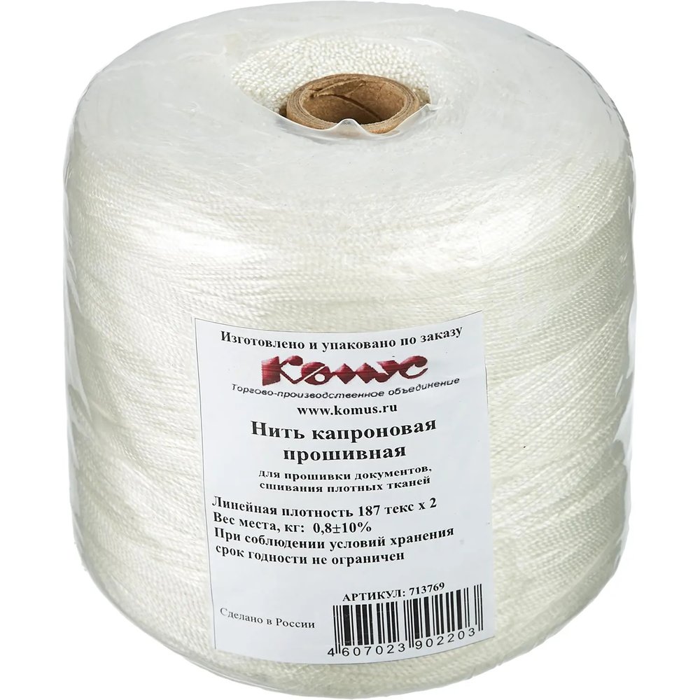 Нить прошивная капроновая в бобинах ПА 187x2 (~ 0,8 кг)