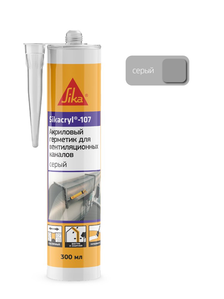 Универсальный акриловый паропроницаемый герметик SIKA Cryl®-107 для внутреннего и наружного применения. Серый. RAL7040. Картридж 300 мл 653521