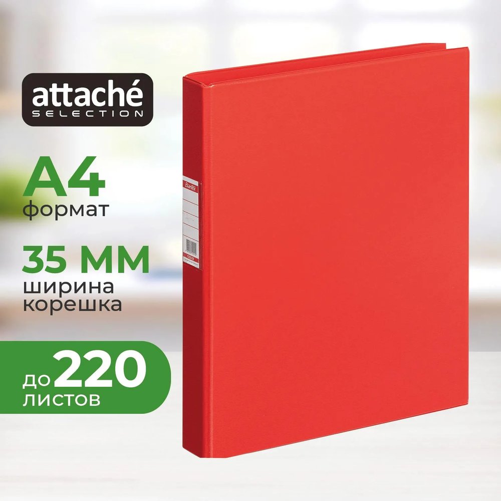 Папка на 2-х кольцах 35мм красная Россия