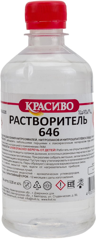 Растворитель Красиво 646 ГОСТ (0,5 л/0,35 кг) 4631152351076