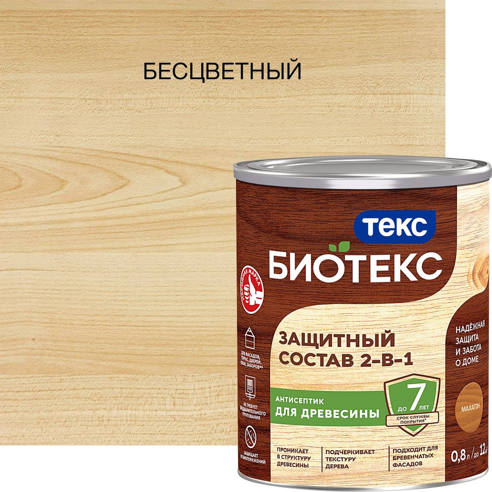 Антисептик для дерева Текс БИО  бесцветный 0,8 л защ. состав 2 в 1 700008161