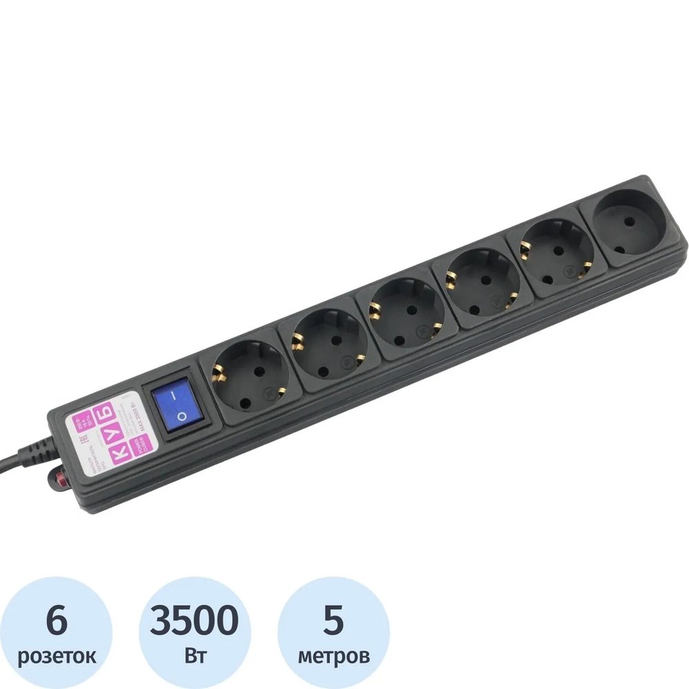 Сетевой фильтр Power Cube 6р/5м, 16А/3.5кВт, 3x1,0, черн(SPG6-B5M)