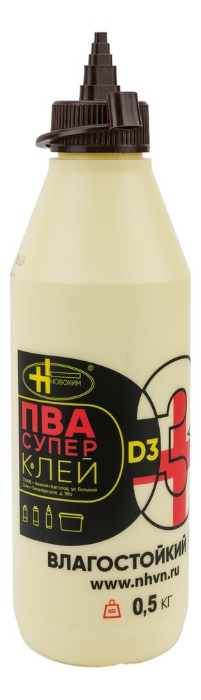 Клей ПВА НОВОХИМ Д3 Супер, Б. 0,5 кг 00-00004036