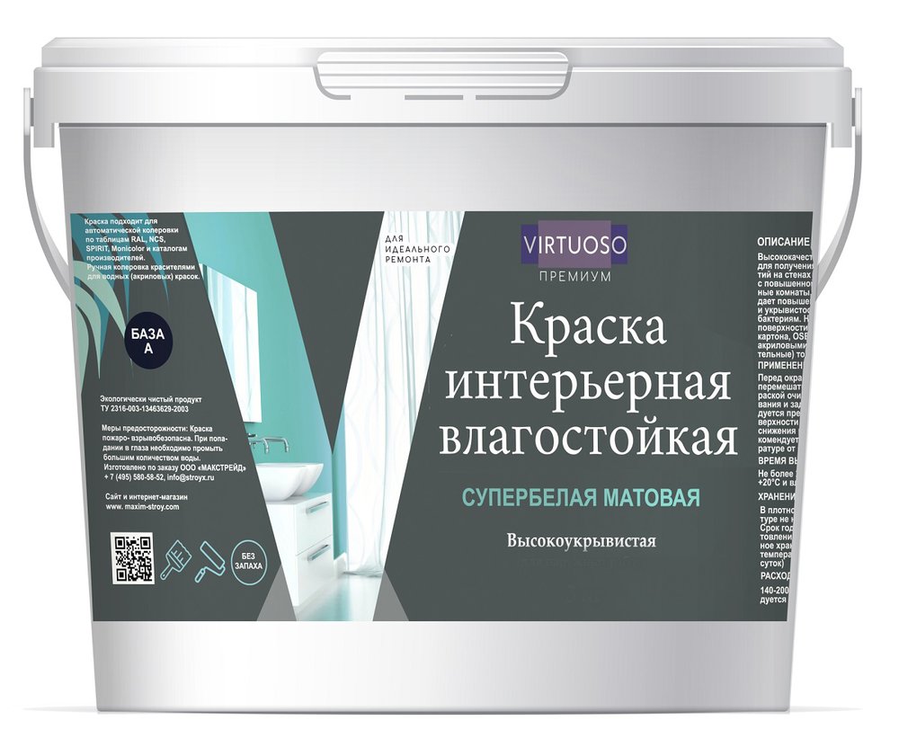 Краска VIRTUOSO PREMIUM влагостойкая супербелая 15кг 11590592