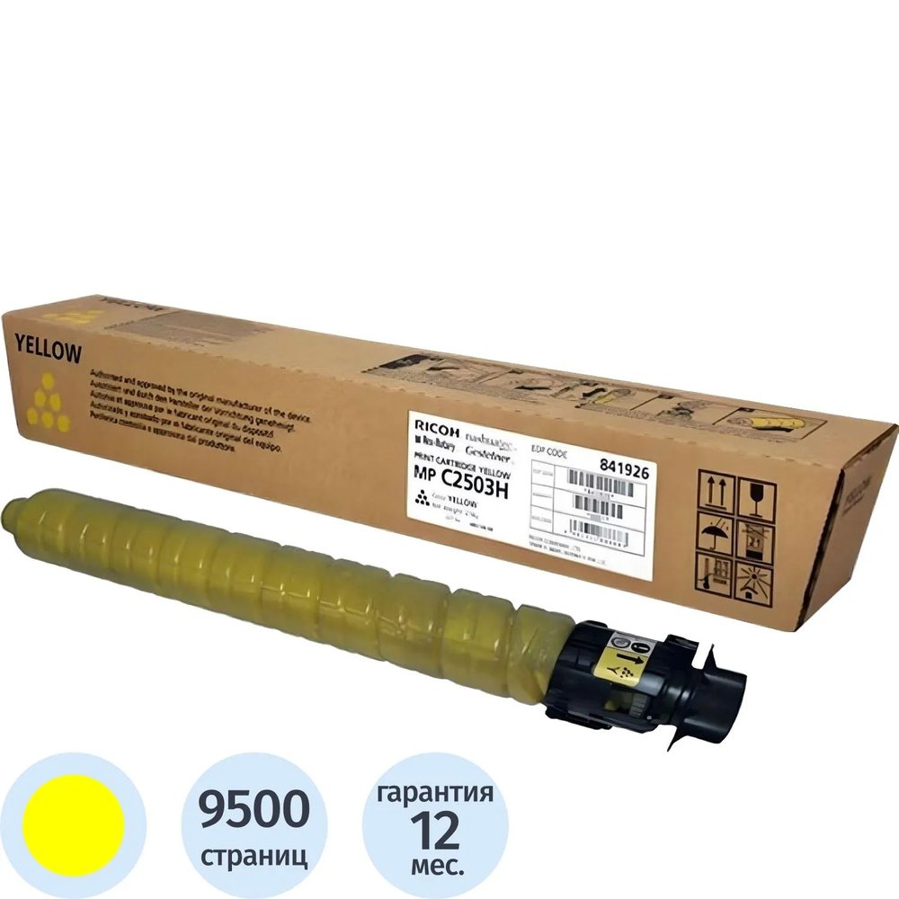 Тонер Ricoh Aficio (841926) желт., type MPC2503H (9.5K)