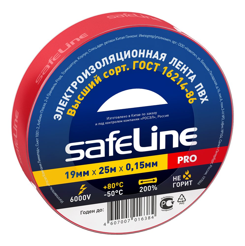 Изолента Safeline 19/25 красный 12125