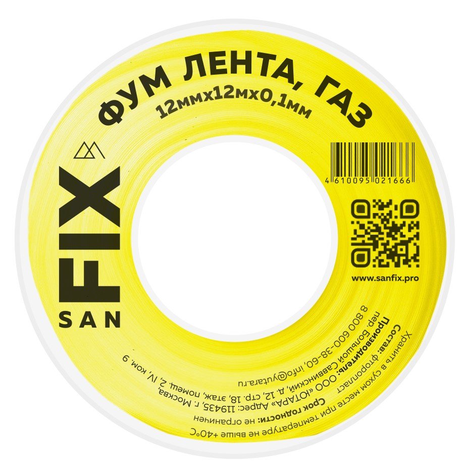 ФУМ-лента для газа SANFIX 12x0,1x12000x0,7г/см3, 55/25 мм, 41220