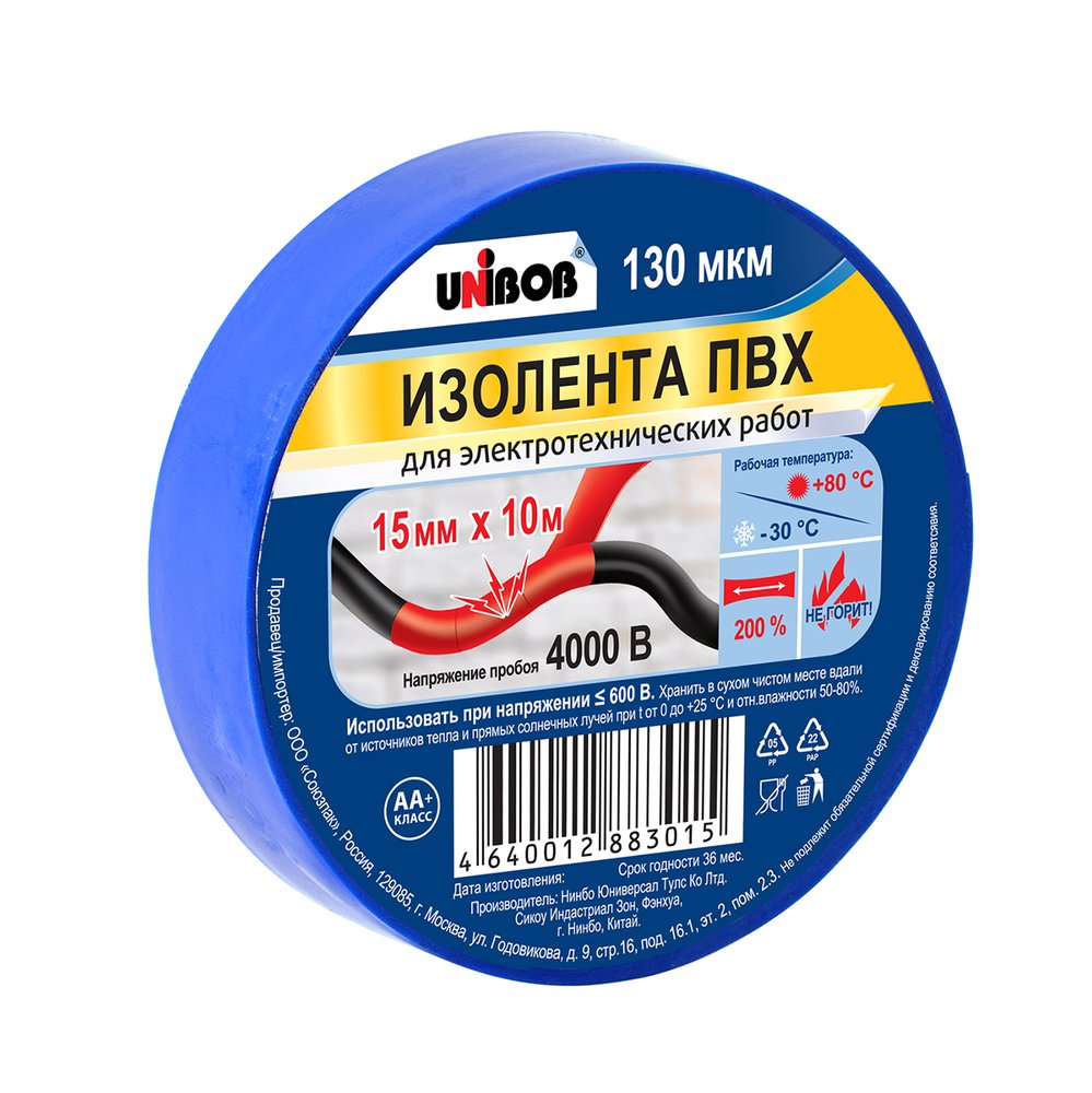 Изолента ПВХ UNIBOB 15 мм х 10 м, синяя, 130 мкм 211768