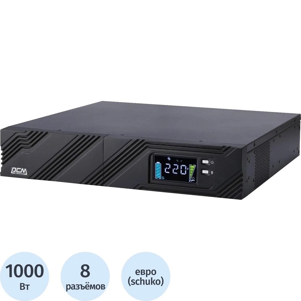 ИБП Powercom Smart King Pro+ SPR-1000 LCD 800Вт 1000ВА черный