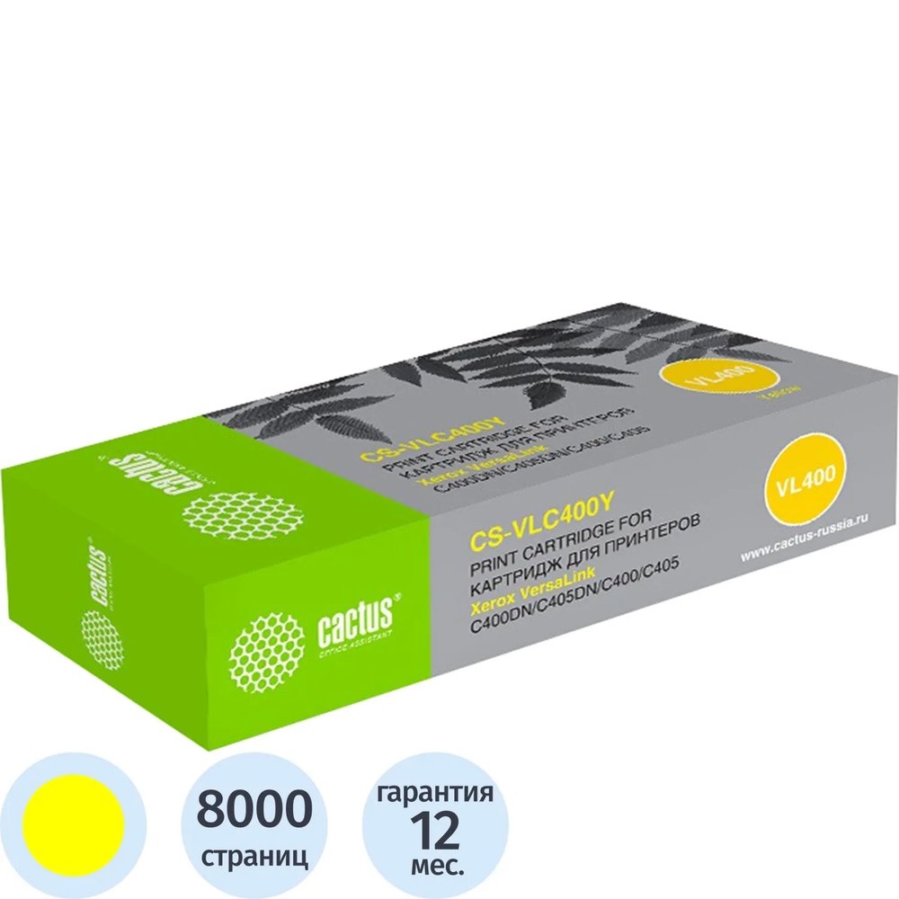 Картридж лазерный Cactus 106R03533(CS-VLC400YRU) жел. д/Xerox C400DN/C405DN