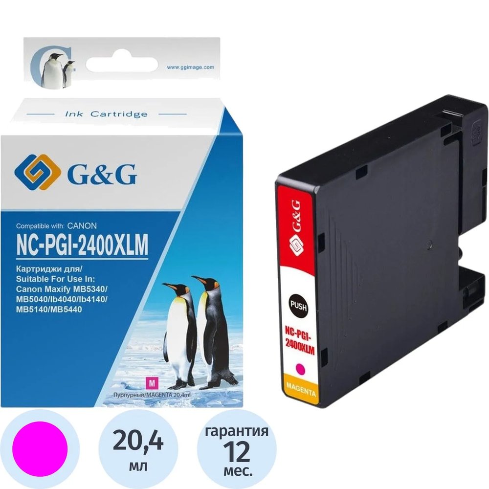 Картридж струйный G&G PGI-2400XL M пур. для Canon MAXIFY iB4040/ МВ5040