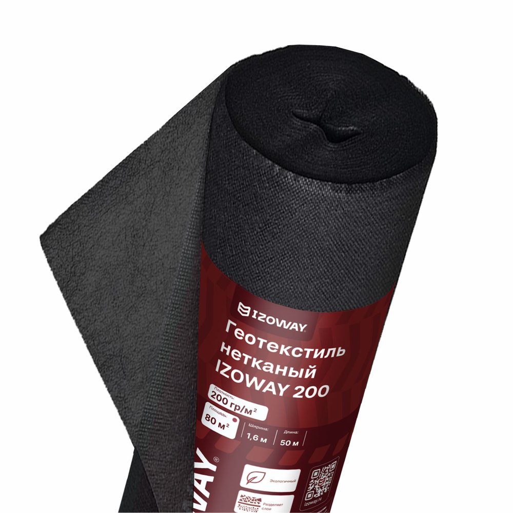 Геотекстиль 200 г/м2, 1.6х50 м, 80 м2 Izoway 19202