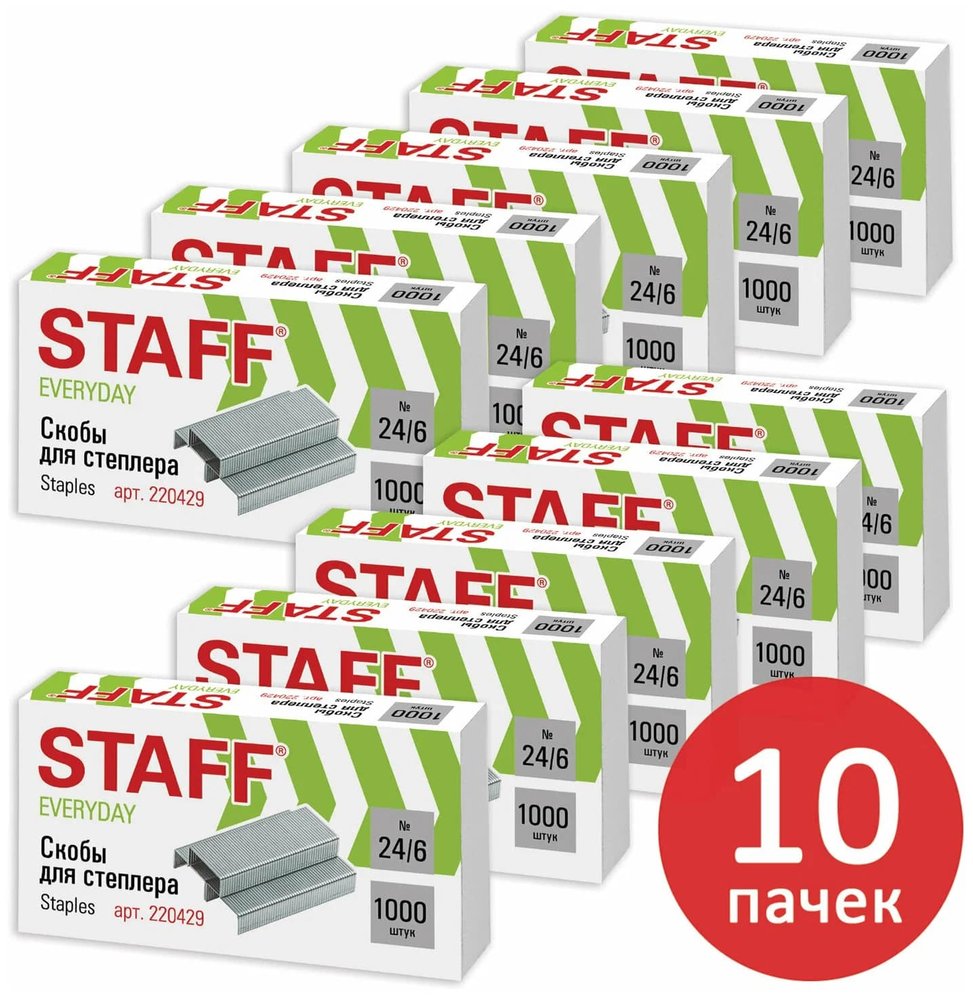 Скобы для степлера Staff №24/6, 10 пачек по 1000 шт.880503