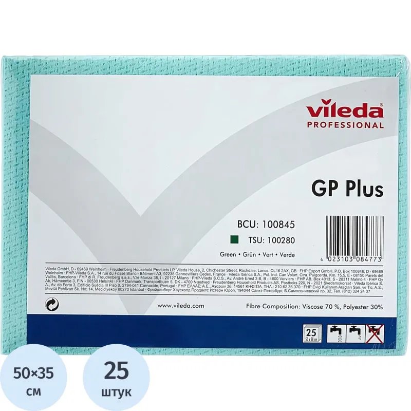 Салфетки хозяйственные Vileda Professional ДжиПиПлюс зеленые 25шт/уп 100845