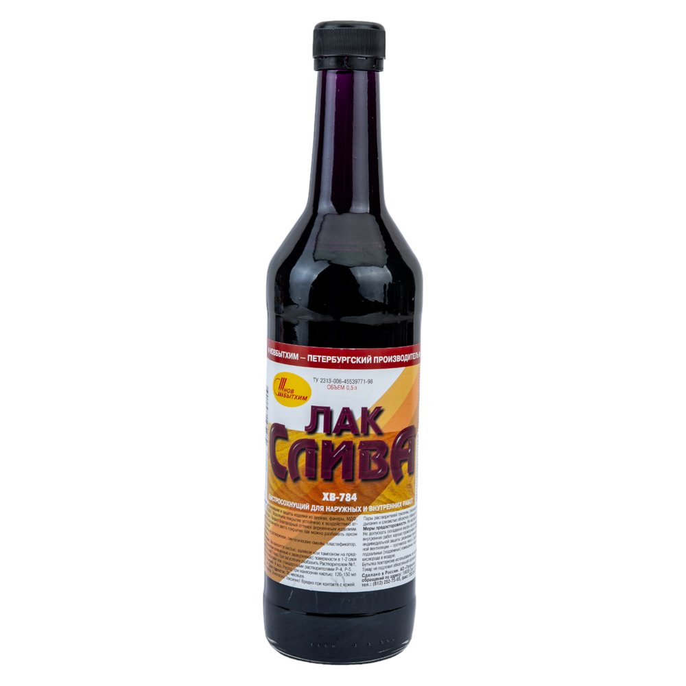 Лак ХВ-784 НОВБЫТХИМ слива, 0.5 л 1795