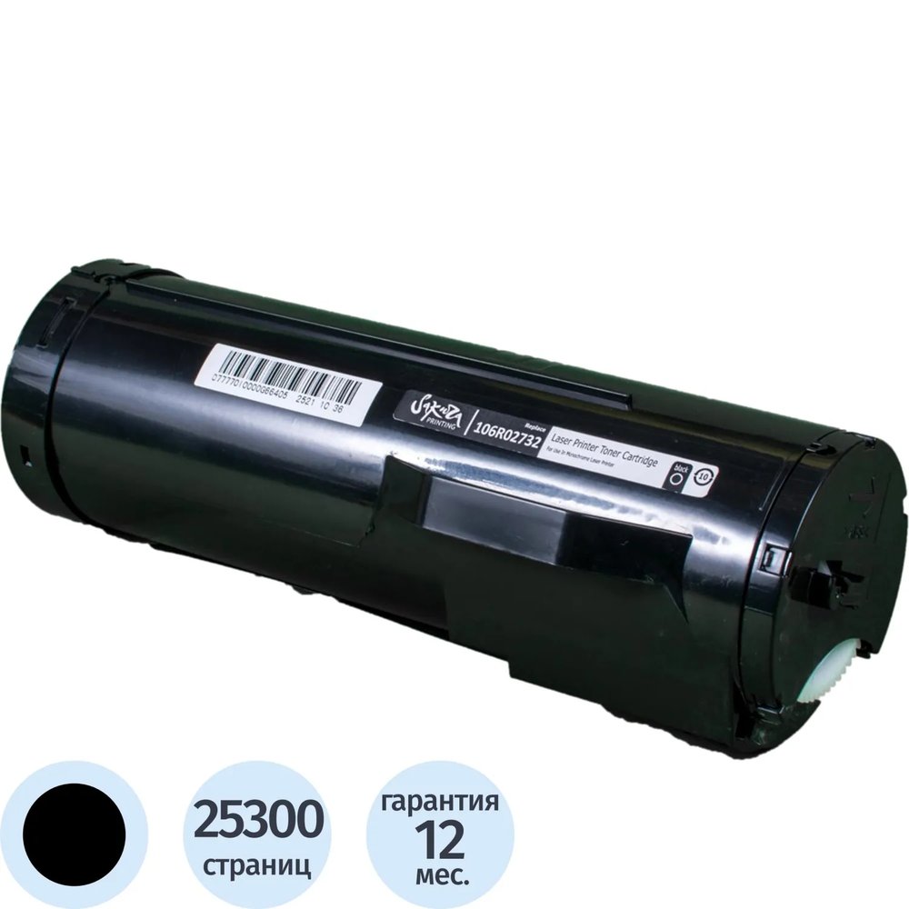 Картридж лазерный SAKURA 106R02732 чер. для Xerox Phaser 3610/3615n/dn