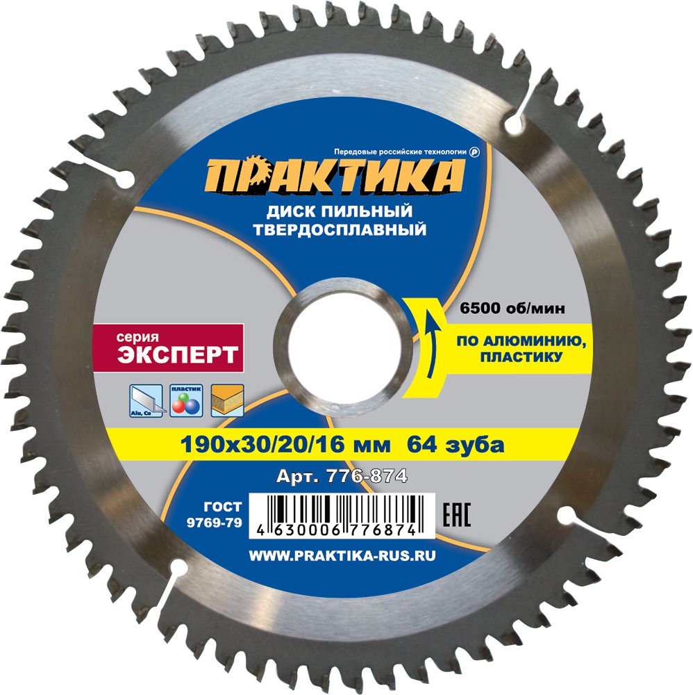 Диск пильный по алюминию (190х30/20/16 мм, Z64) ПРАКТИКА 776-874