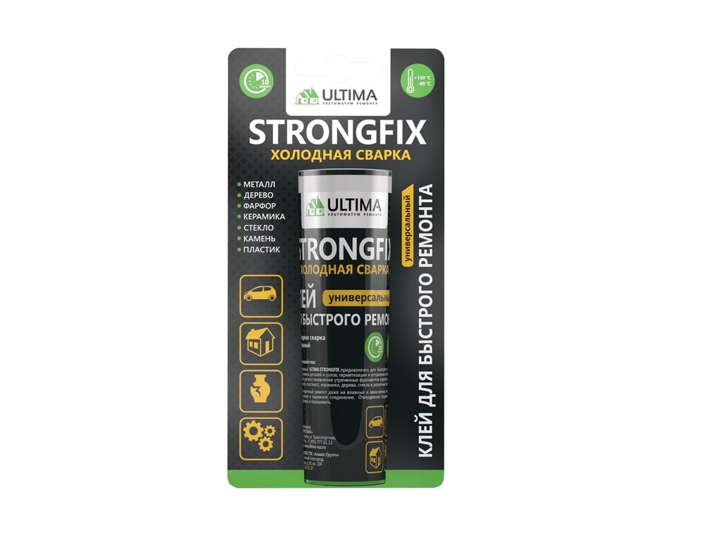 Клей холодная сварка ULTIMA StrongFix универсальный, 58 г БЫСТРОГО ДЕЙСТВИЯ UA5824