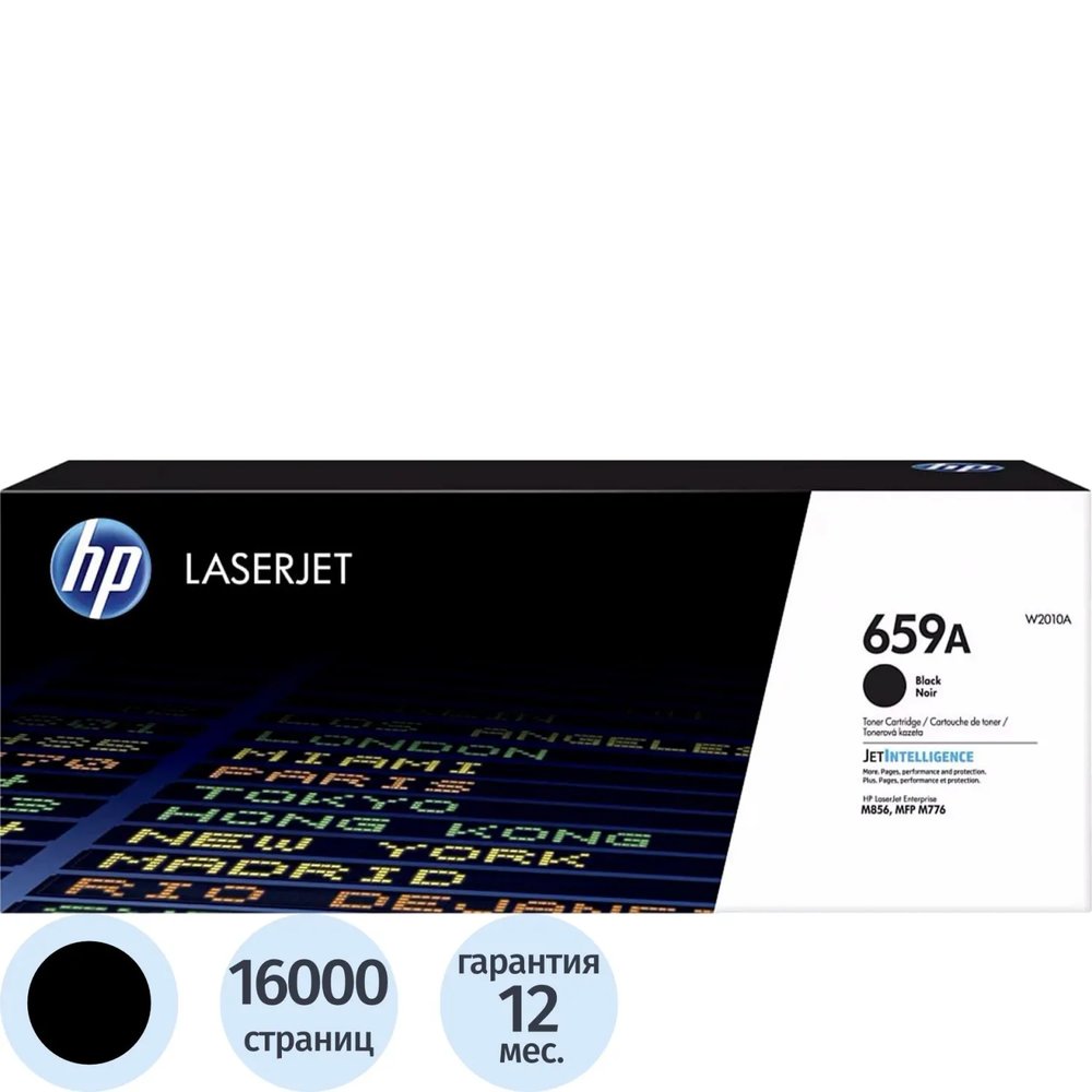 Тонер-картридж HP 659A W2010A черный для LJ M856/M776