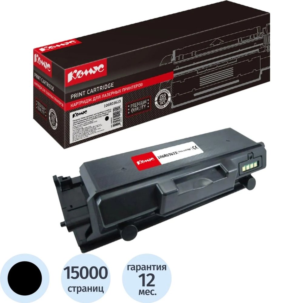 Тонер-картридж Комус 106R03623 чер. пов.емк. для Xerox WC 3335/3345
